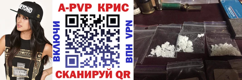 A PVP кристаллы  Купить где  Бодайбо 