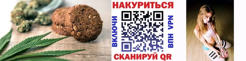 Печенье с ТГК конопля  Купить закладки  Бодайбо 