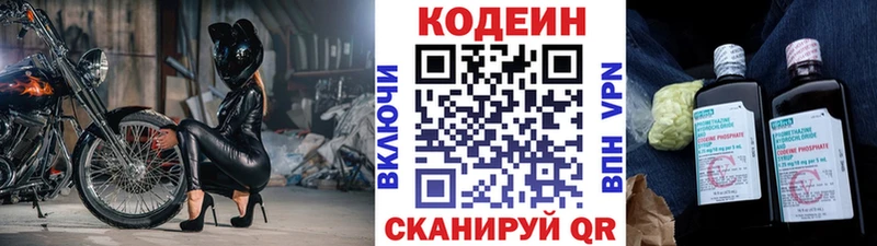 Кодеиновый сироп Lean Purple Drank  Купить где  Бодайбо 