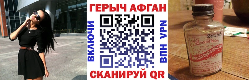 ГЕРОИН Афган  Купить закладки  Бодайбо 